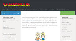 Desktop Screenshot of germik.com
