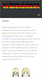 Mobile Screenshot of germik.com